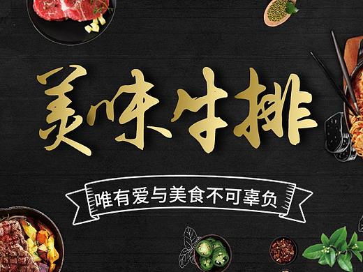 食品移动端首页