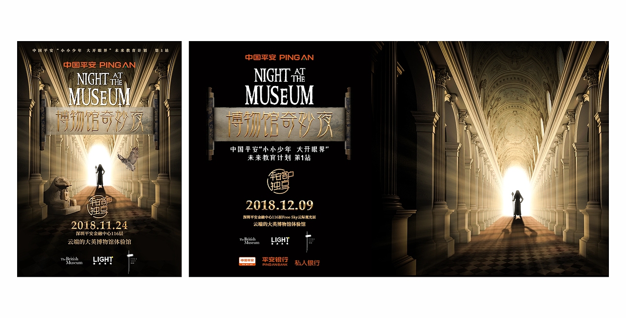 云端的大英博物馆（图ZMTUxNTQxMjQw） - 海报 - 站酷设计师自白念念原创素材 - 站酷ZCOOL