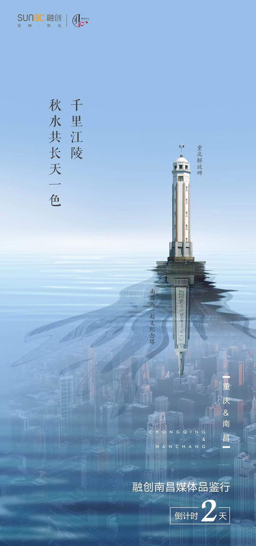 【融创Ⅲ】优秀作品集转载赏析