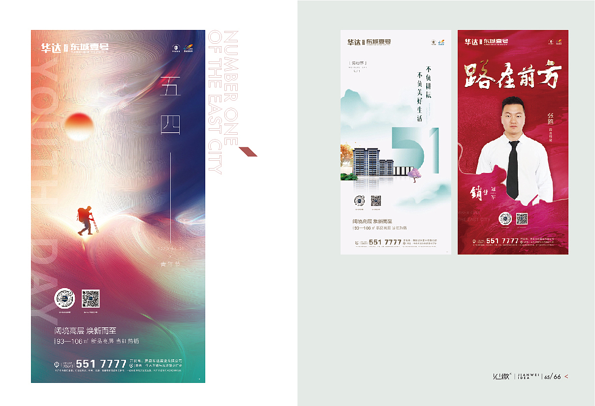 见微营销画册