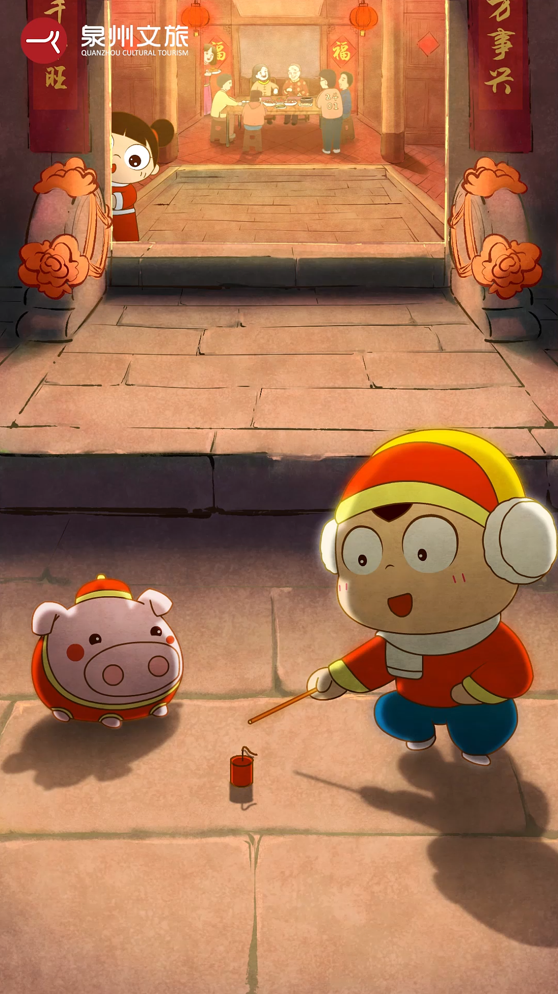 引力制造X泉州文旅-贺年动画