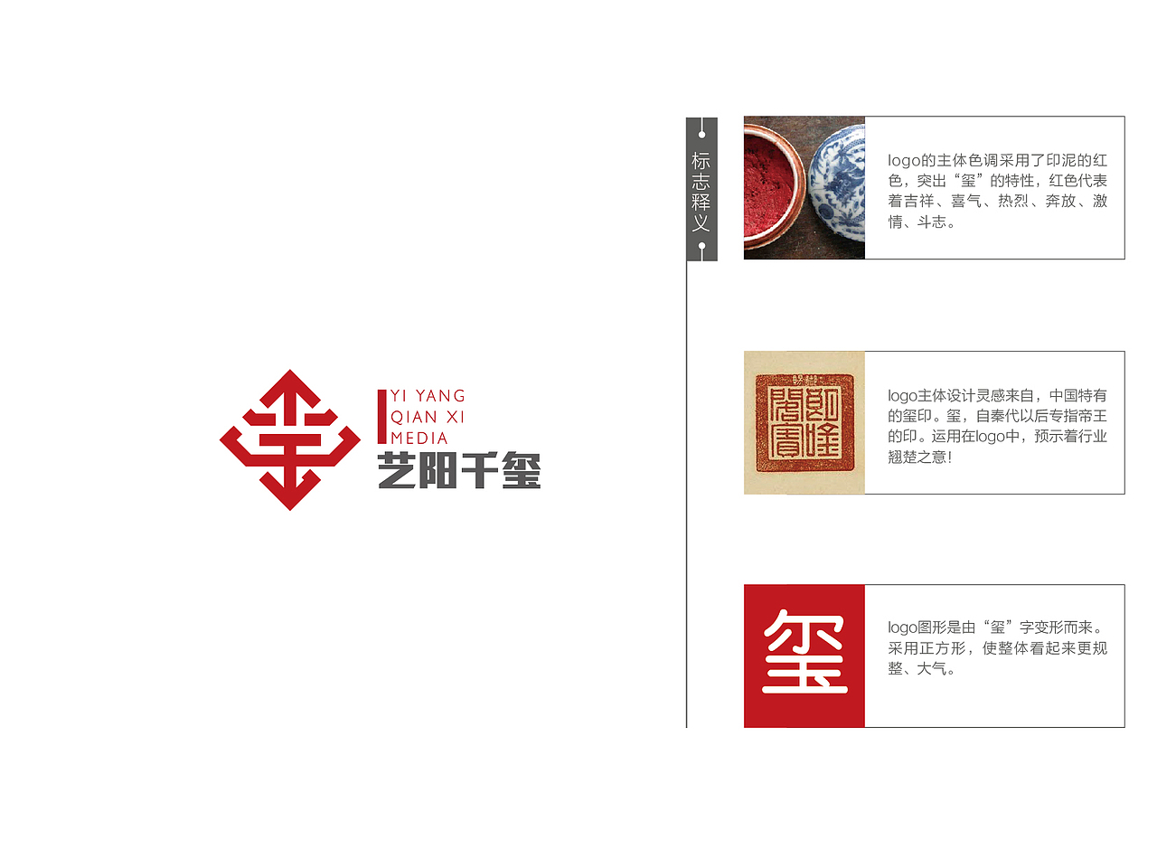 艺阳千玺传媒logo设计方案（图ZNDk4ODg0MDA=） - Logo - 站酷设计师TO先森原创素材 - 站酷ZCOOL