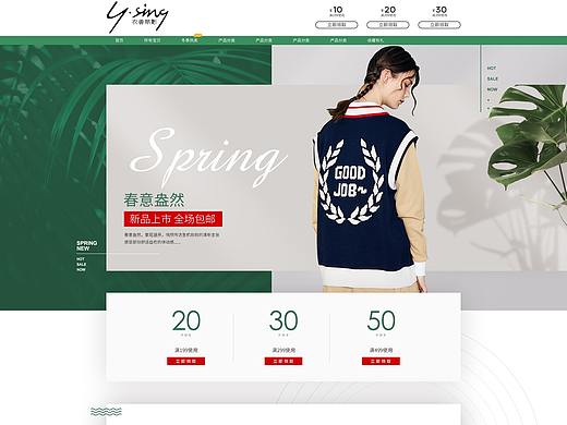 专题及详情、页头