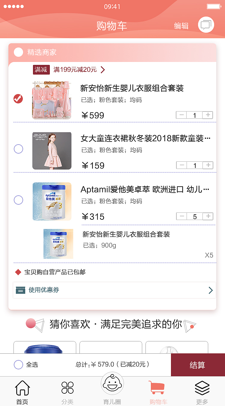 宝贝购（图ZMTUxOTkzNTQw） - APP界面 - 站酷设计师不喝凉水的瘦子原创素材 - 站酷ZCOOL
