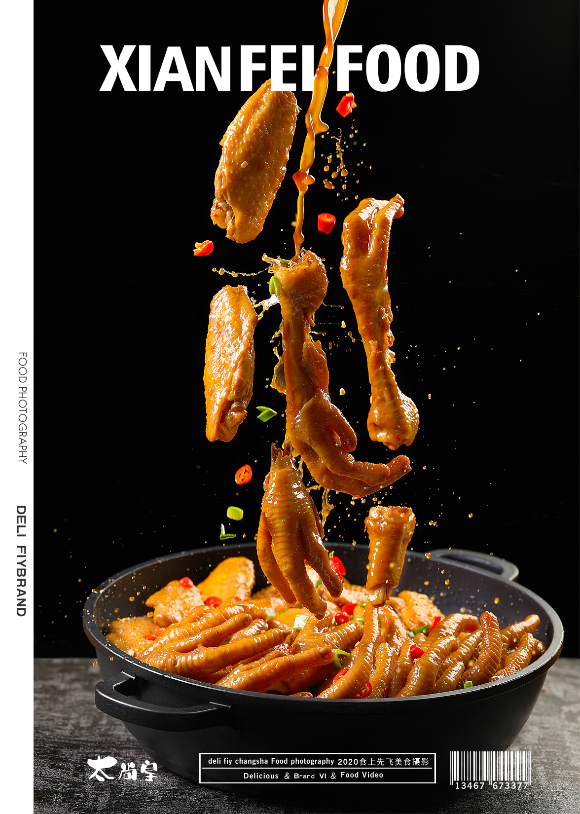 太尚皇卤味焖锅