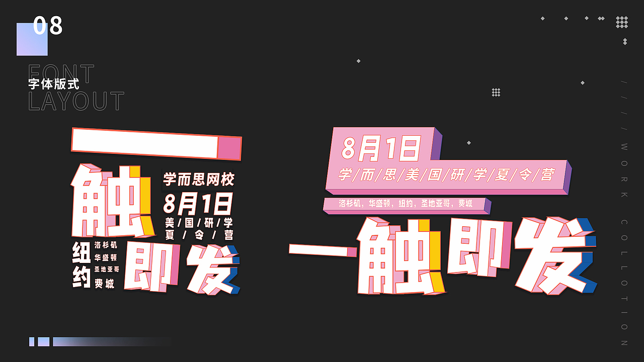视觉作品集（图ZMjY4MDMyOTE2） - 宣传物料 - 站酷设计师崔新月c原创素材 - 站酷ZCOOL