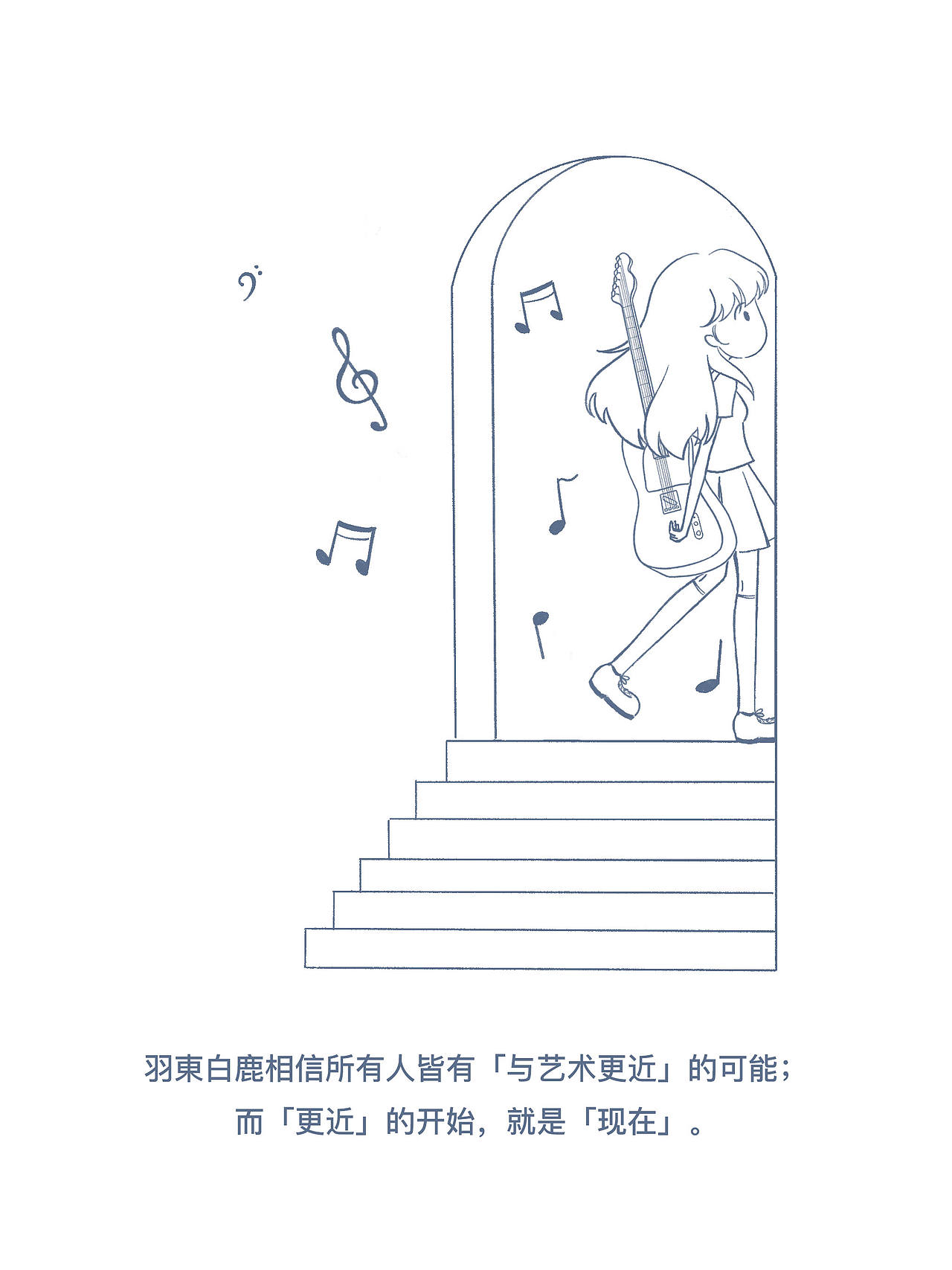 「羽东白鹿」音乐品牌宣传（图ZMjc0ODQwMTI4） - 商业插画 - 站酷设计师Yume修鱼原创素材 - 站酷ZCOOL