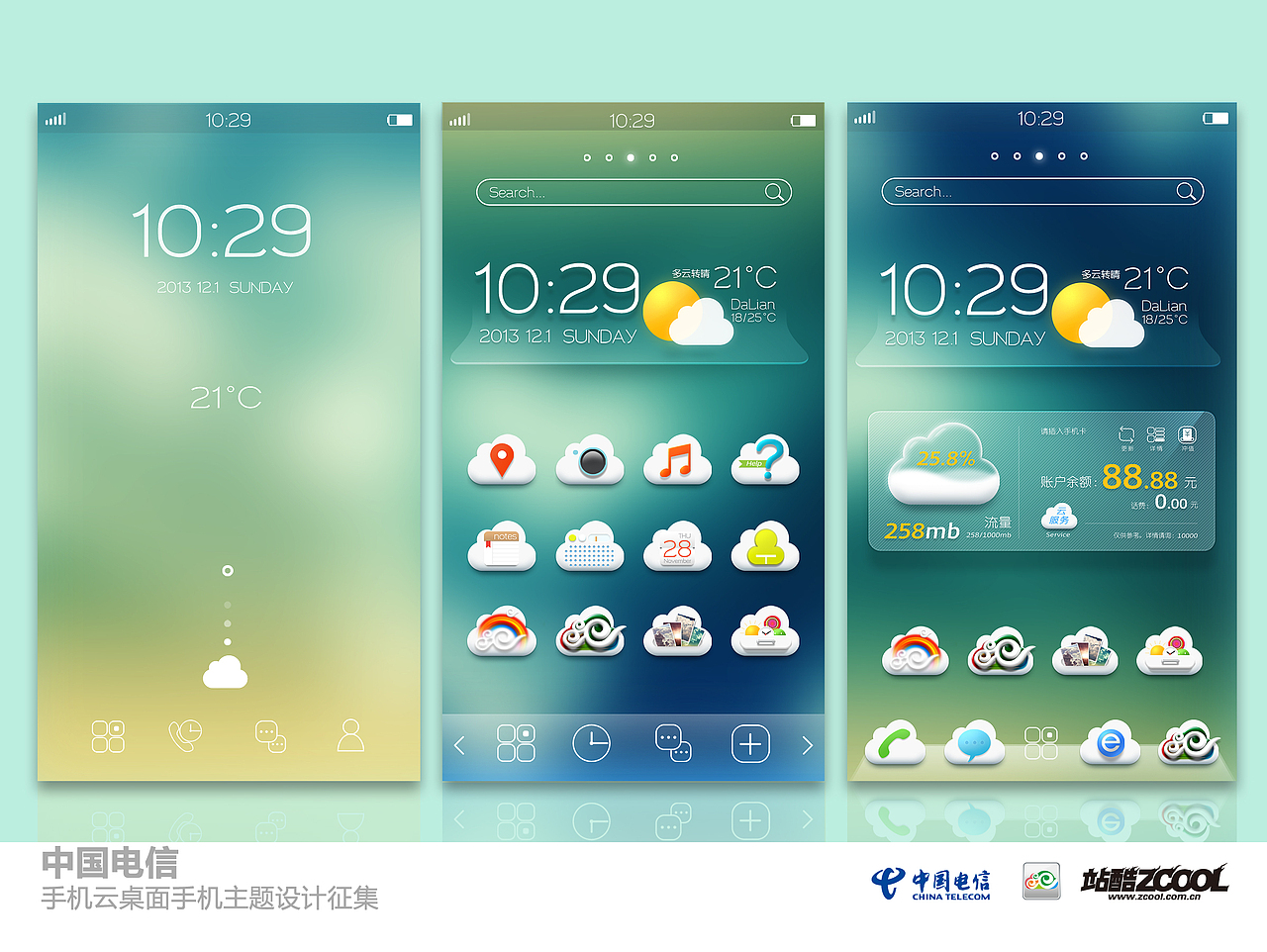 云 天翼（图ZMTI3NTg2Mjg=） - 主题/皮肤 - 站酷设计师JUN俊原创素材 - 站酷ZCOOL