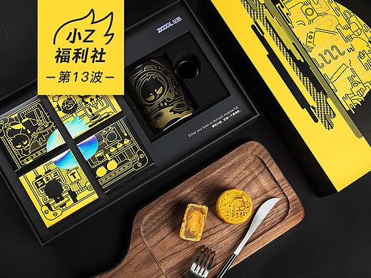 是时候送出2018站酷中秋礼啦！