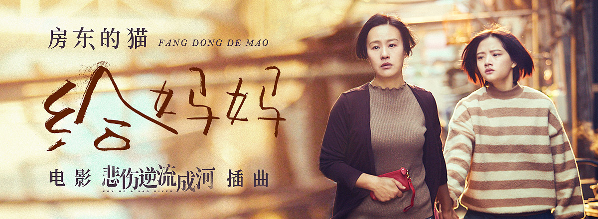 网易云音乐 2018年9月banner设计精选