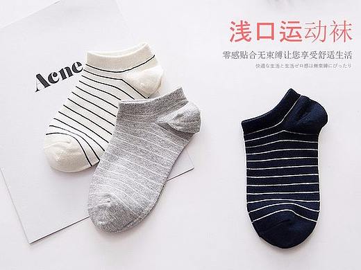 袜子（个人主页-ZMzIzOTYyNjA=） - 生活用品 - 站酷设计师重设原创素材 - 站酷ZCOOL