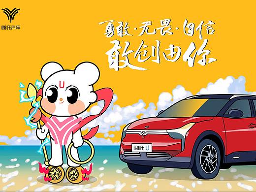 哪吒汽车原创IP形象设计