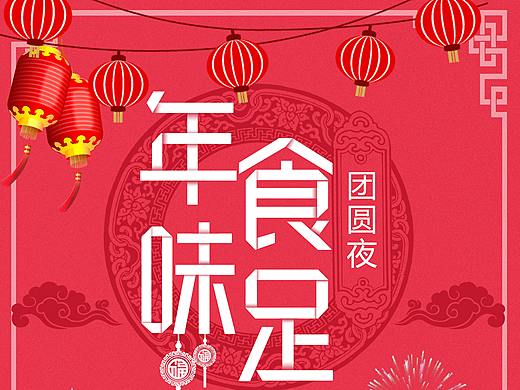 海报（个人主页-ZNTE4NDMwOTY=） - 海报 - 站酷设计师LimitYg原创素材 - 站酷ZCOOL