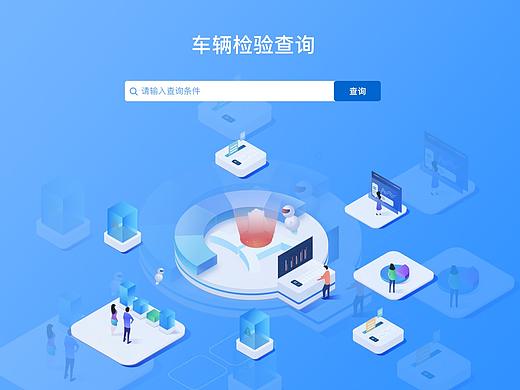 车辆信息查询