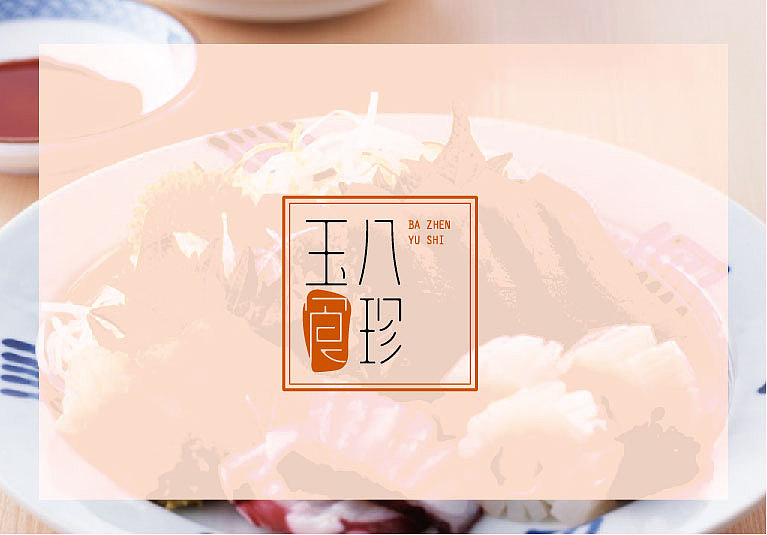 字体与标志设计整理（一）（图ZNTUyNTc1ODA=） - Logo - 站酷设计师粼渊羡芸原创素材 - 站酷ZCOOL