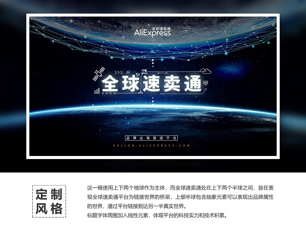 阿里巴巴——全球速卖通