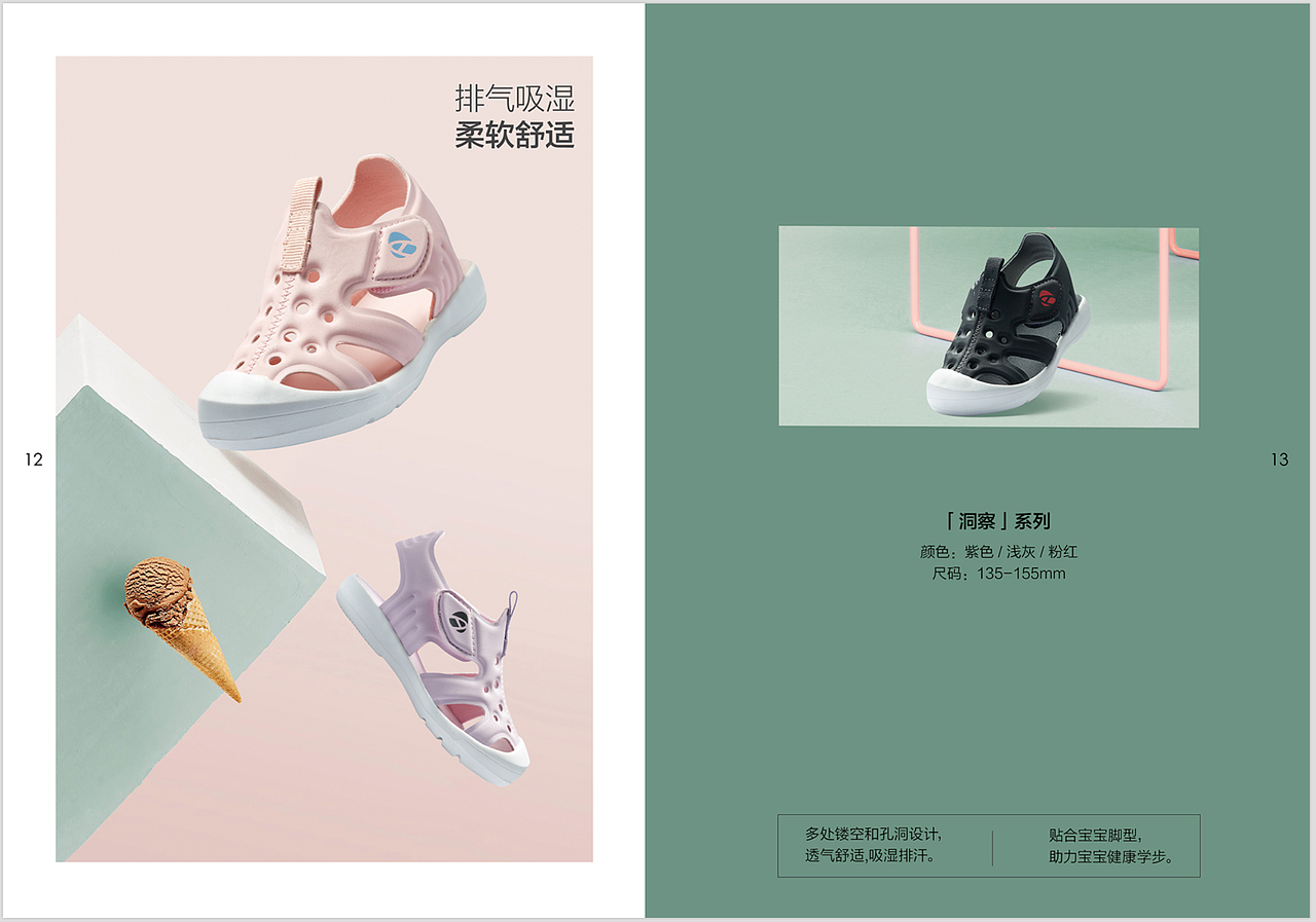 春夏款童鞋新品画册（图ZMTQ1NzY1OTYw） - 电商 - 站酷设计师静er菇凉原创素材 - 站酷ZCOOL