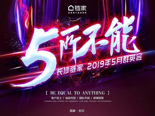 五月活动视觉设计合集