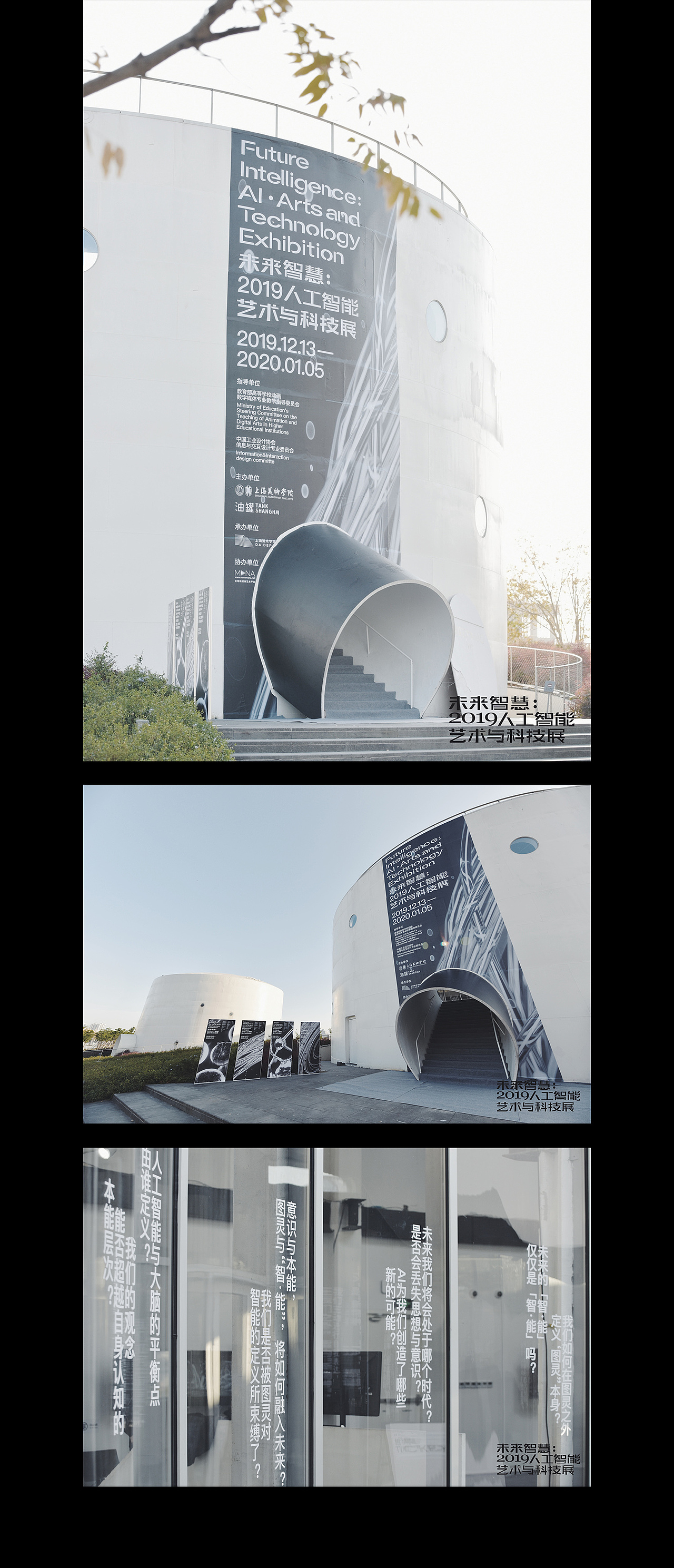 未来智慧•人工智能展——动态海报
