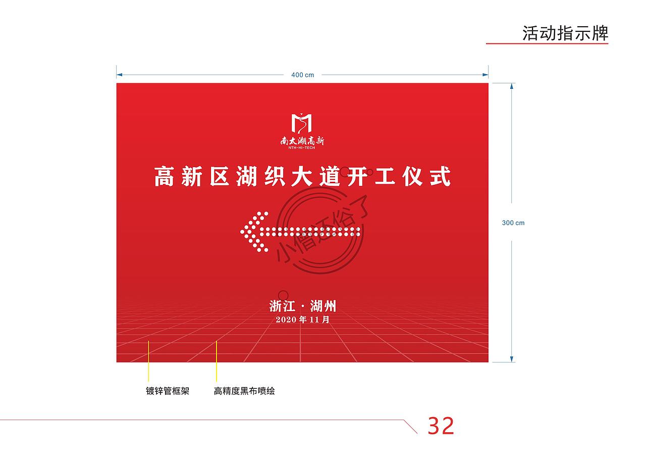 湖织大道通车仪式