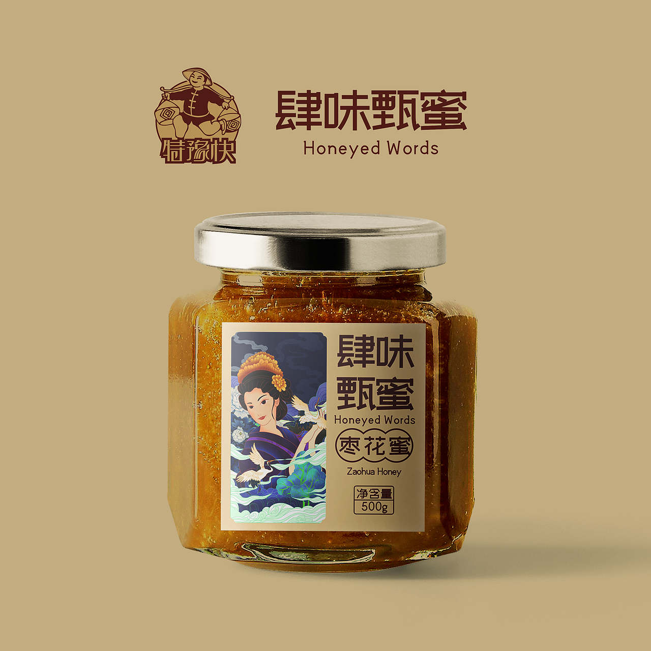 特豫快×晨邦创意 四味甄蜜 蜂蜜包装（已商用）（图ZMjUyMjM0NzMy） - 包装 - 站酷设计师晨邦创意原创素材 - 站酷ZCOOL