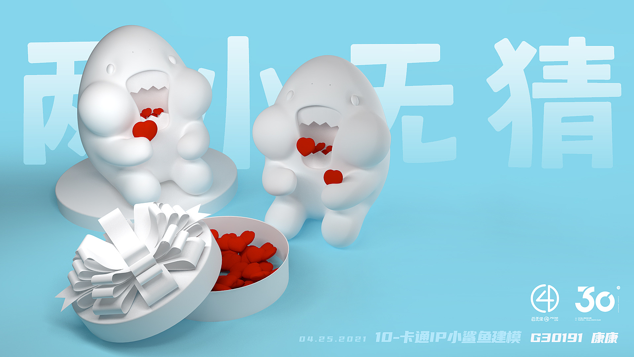 记录一下学习C4D的过程（图ZMjU0MTU0NTEy） - 场景 - 站酷设计师康大西瓜原创素材 - 站酷ZCOOL