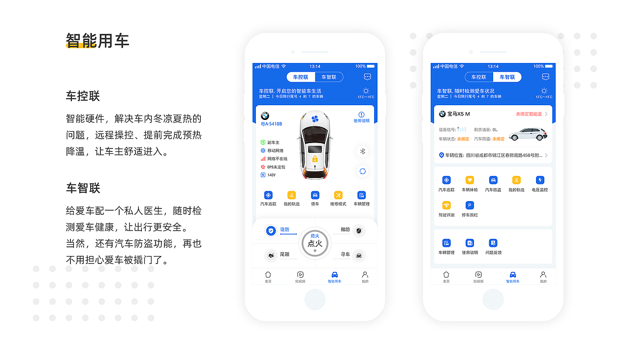 车生活app（图ZMjU1ODgzNDIw） - APP界面 - 站酷设计师没有折耳的折耳根原创素材 - 站酷ZCOOL