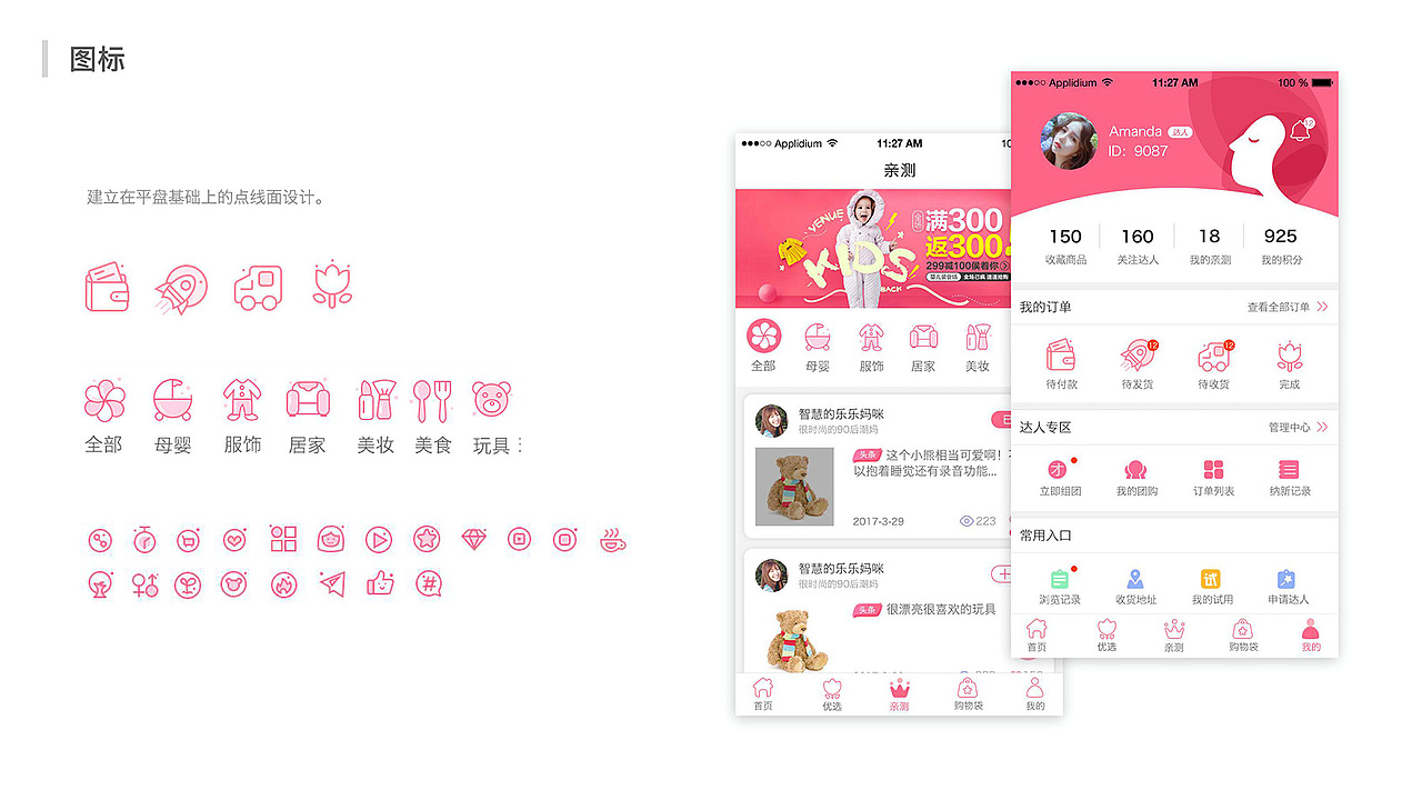 付文琦的作品集（图ZMTA5ODYxMTky） - APP界面 - 站酷设计师烙饼7原创素材 - 站酷ZCOOL