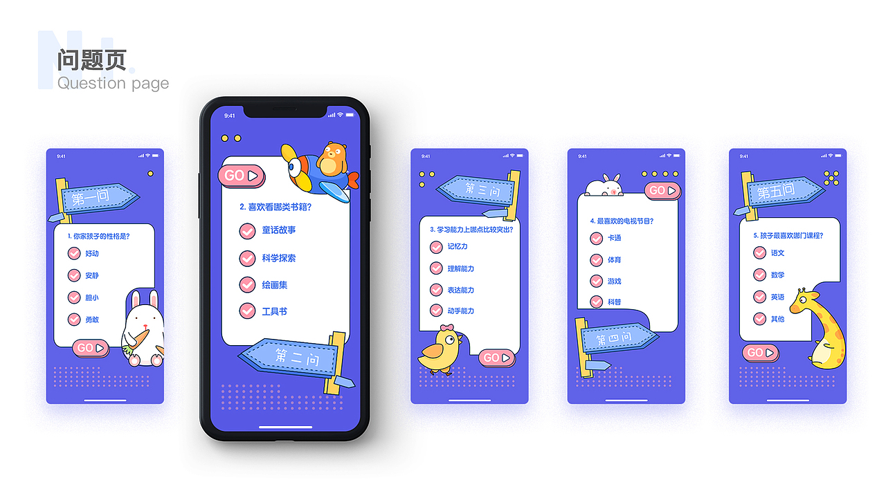 小叶同学的作品集(图ZMjE0OTE4NTcy) - APP界面 - 站酷设计师Aibooo原创素材 - 站酷ZCOOL