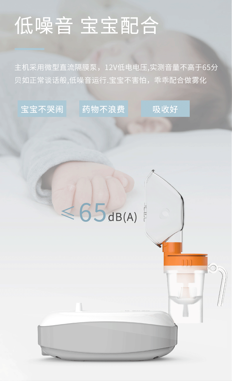 康时医疗——医用压缩式雾化器