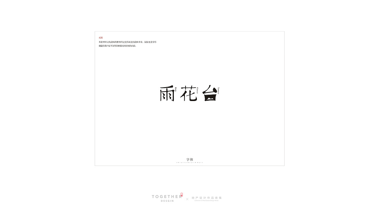 地产设计作品整理1