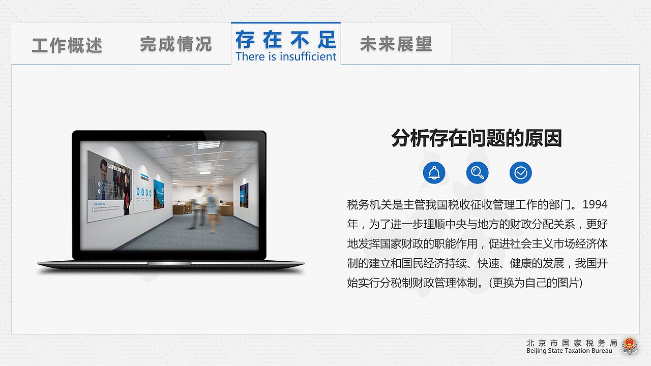 【雪原PPT】网页风税务通用年终汇报总结PPT模板（图ZNTg1OTg0MzY=） - PPT/Keynote - 站酷设计师雪原演示原创素材 - 站酷ZCOOL