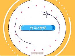 艺点艺创MG动画制作