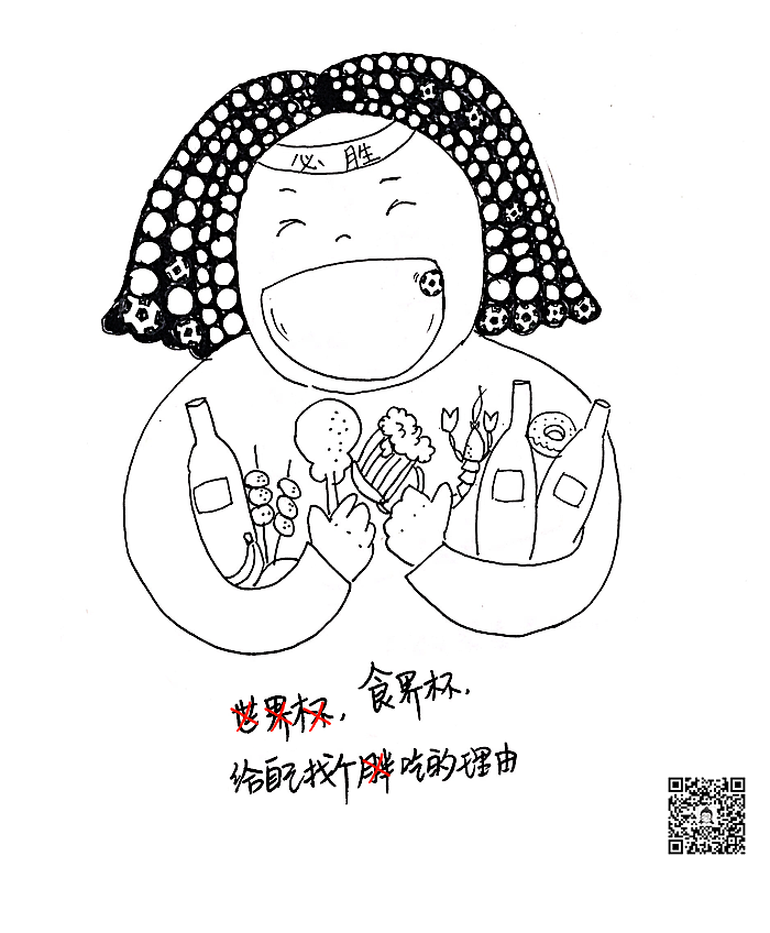 黑白创意小画——世界杯