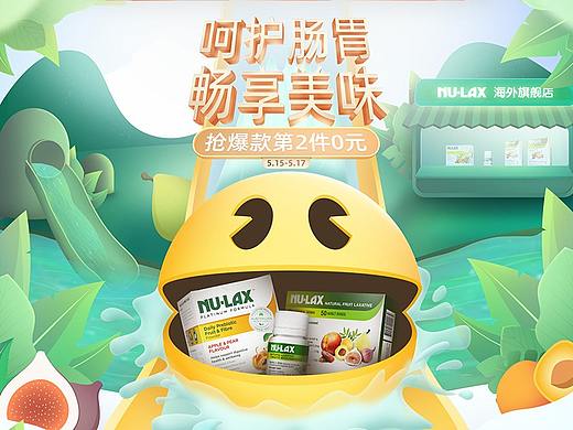 nulax吃货节