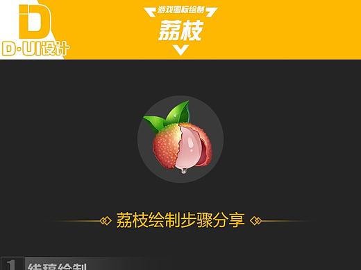 一騎紅塵妃子笑（個(gè)人主頁(yè)-ZMzgyMDAwMDQ=） - 游戲UI - 站酷設(shè)計(jì)師DUI設(shè)計(jì)原創(chuàng)素材 - 站酷ZCOOL