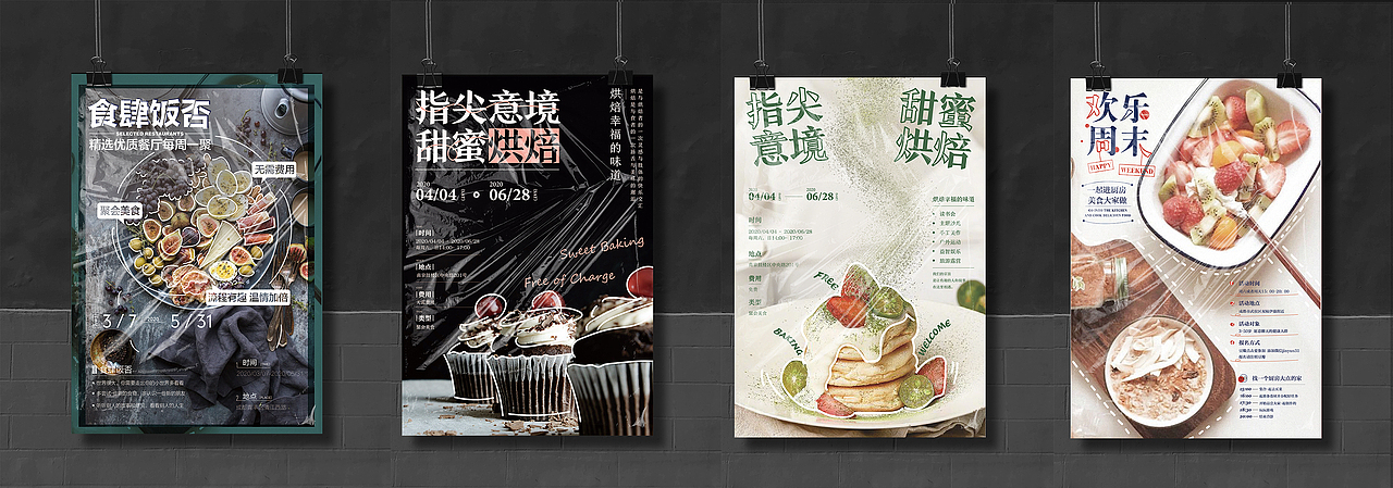 形式海报整理 I ④ POSTER EXERCISE（图ZMjE4MTQwODA4） - 海报 - 站酷设计师欧阳威John原创素材 - 站酷ZCOOL