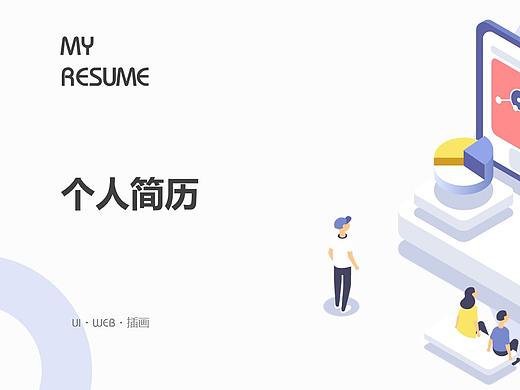 个人作品集