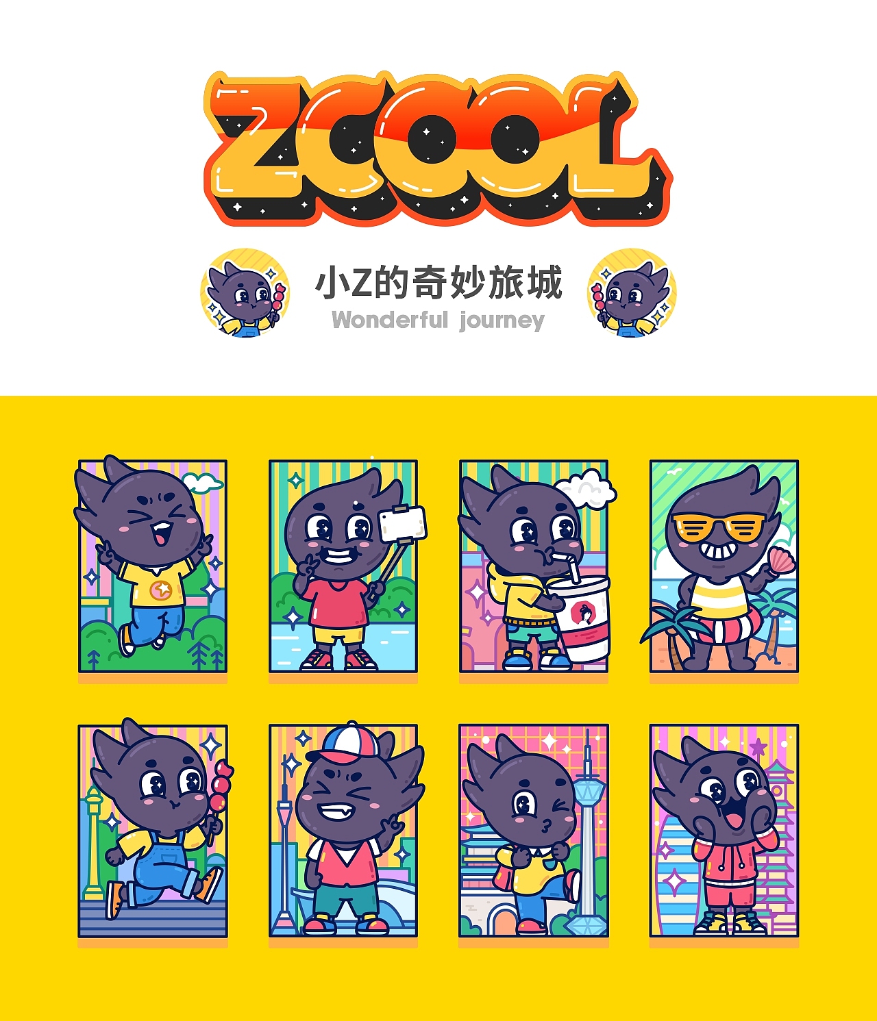 SA9527-小Z的旅城 & 城市畅游记~（图ZMjU0MzM0NzQw） - 海报 - 站酷设计师SA九五二七原创素材 - 站酷ZCOOL