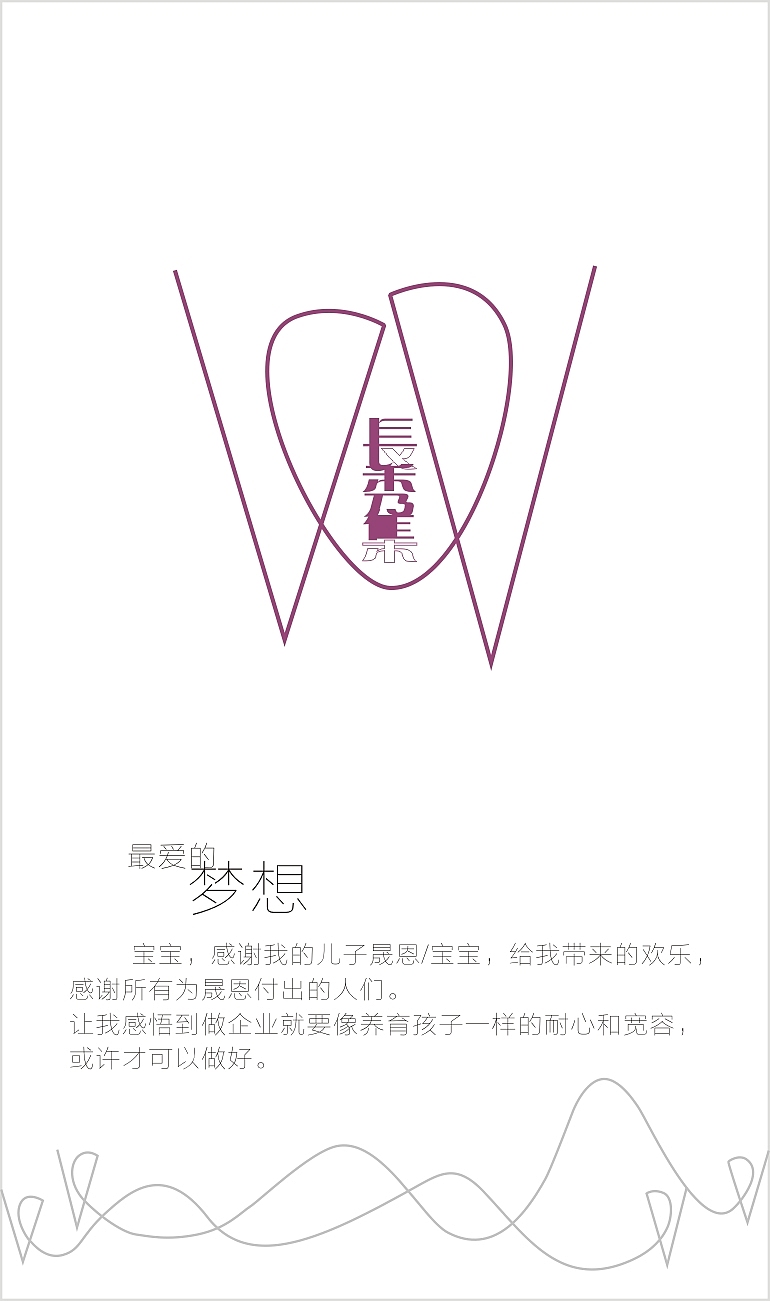 微信界面（图ZMjQ1MDUzOTY=） - 企业官网 - 站酷设计师张永伟11原创素材 - 站酷ZCOOL