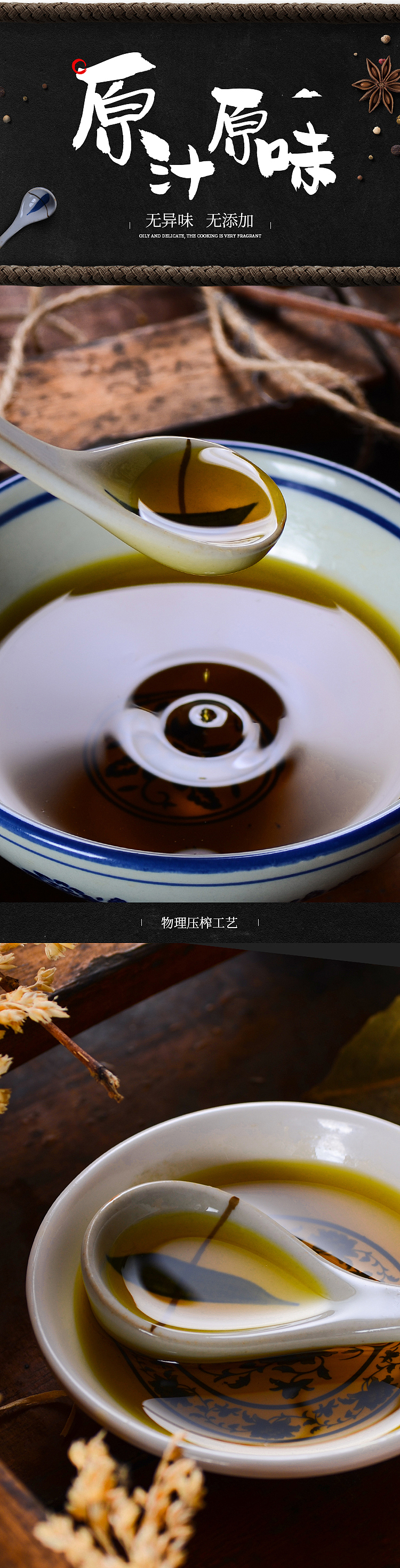 菜籽油（图ZMTM3MDI2NjMy） - 电商 - 站酷设计师北邦视觉设计原创素材 - 站酷ZCOOL
