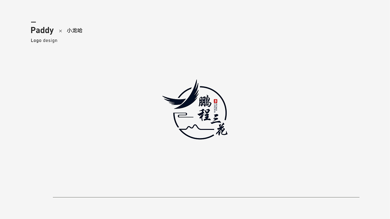 2018年标志合集（图ZMTQ1NzE0NDI0） - Logo - 站酷设计师Paddy设计原创素材 - 站酷ZCOOL