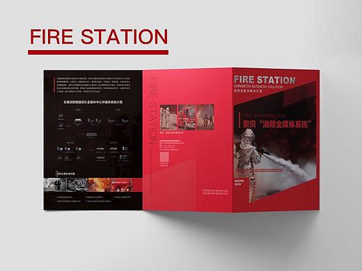 FIRE STATION三折页