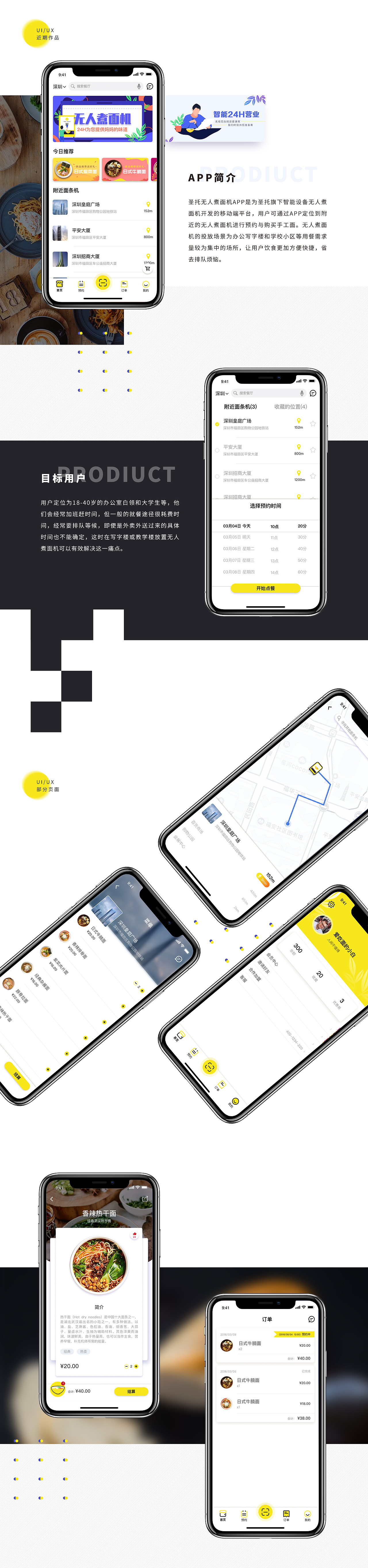 2018个人作品集（图ZMTMyMDcxNjY4） - APP界面 - 站酷设计师小育L原创素材 - 站酷ZCOOL