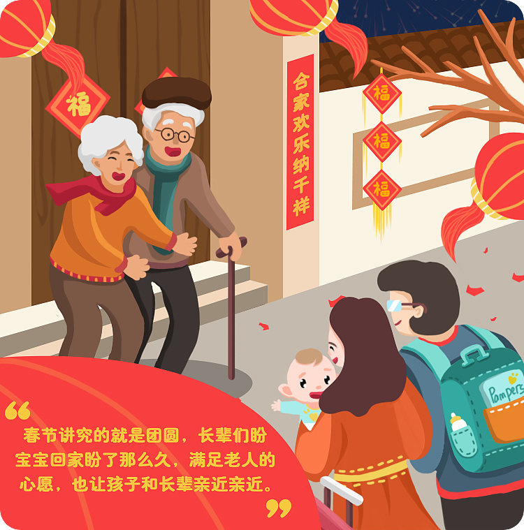 支持带娃回家 I 色稿