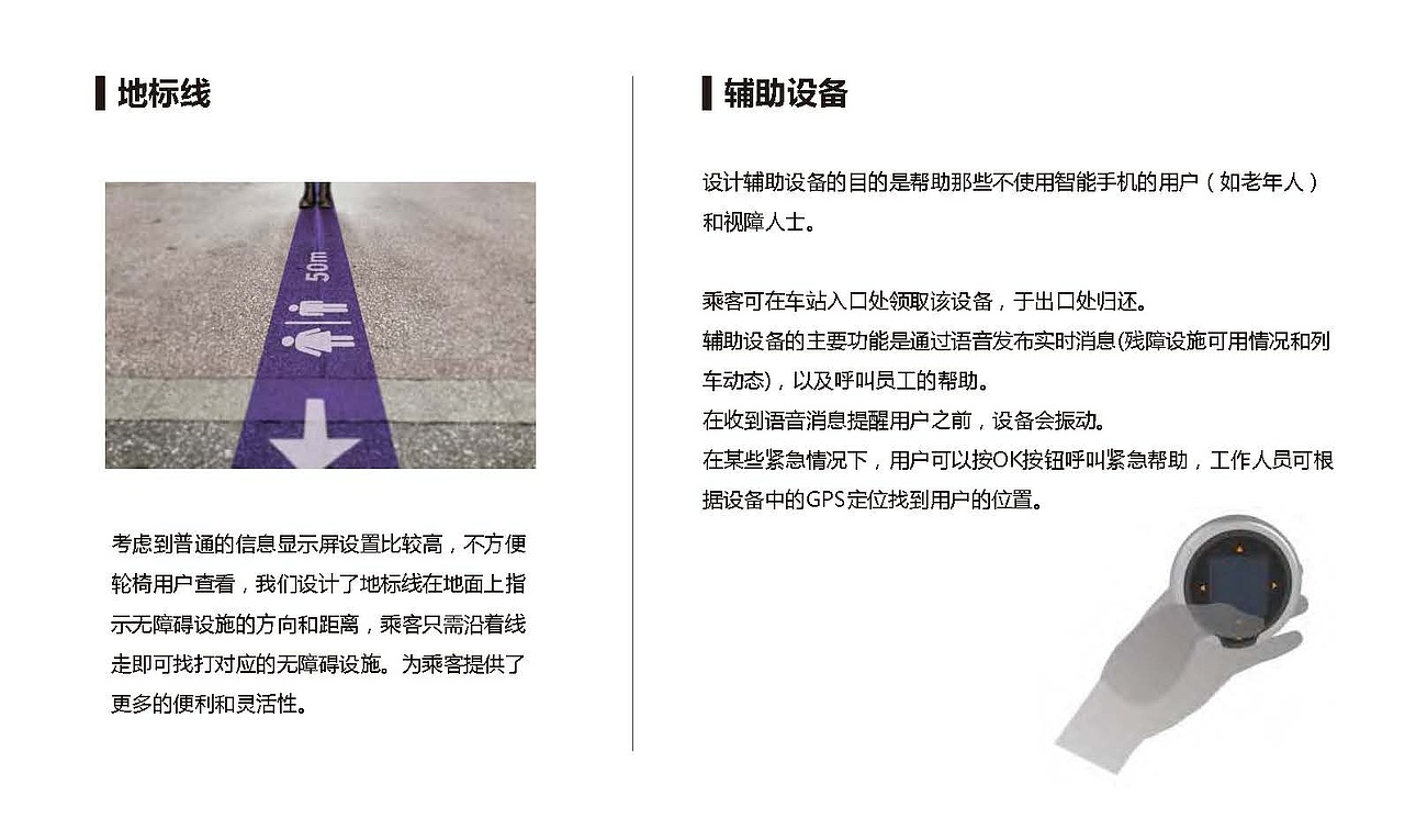 英国铁路无障碍体验优化方案（图ZMjE1NDYzNjA4） - 交互/UE - 站酷设计师皮一下就有意思原创素材 - 站酷ZCOOL