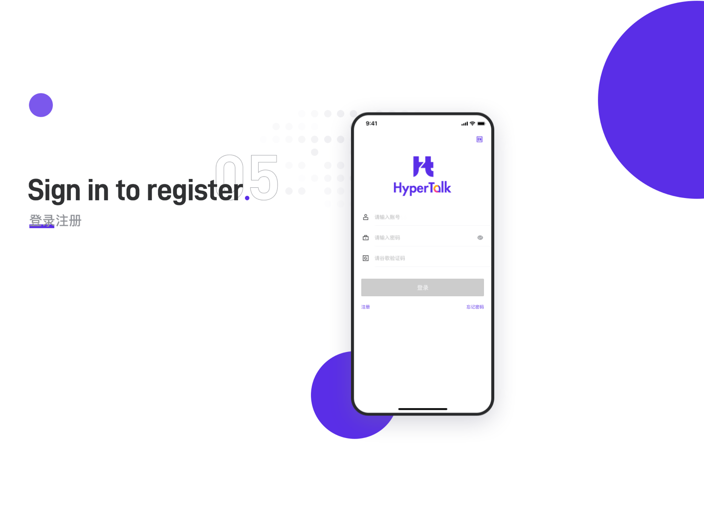 Hyper Talk社交软件