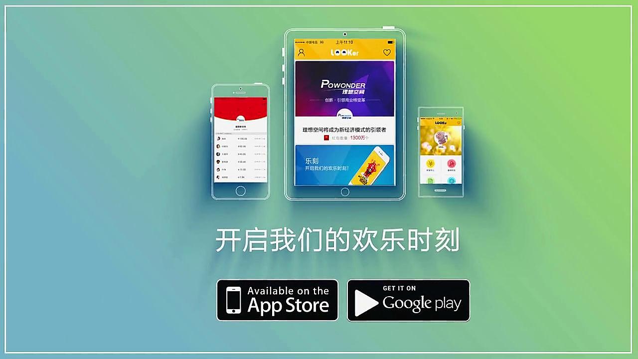 乐刻APP的产品演示