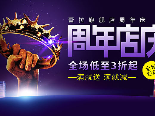周年庆作品（个人主页-ZMTY5NTM1NjA=） - 电商 - 站酷设计师大表姐大表哥原创素材 - 站酷ZCOOL