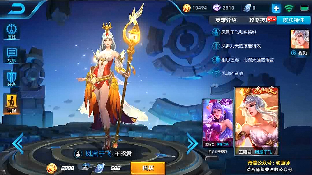 凤凰于飞:太乙真人